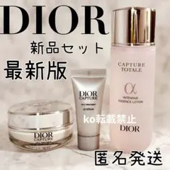 《最新版・新品未使用》dior ディオール カプチュール トータル コフレセット