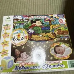 ディズニー おやすみホームコンパニオン　おやすみホームシアター　ぐっすりメロディ