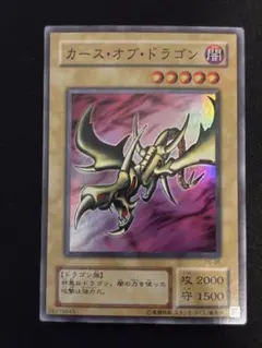PSA10 カースオブドラゴン スーパーレア PG05 2期 遊戯王カード 遊戯王2期】カース・オブ・ドラゴン｜PG-05 / スーパーレア - メルカリ