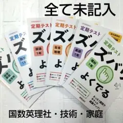 2026年最新】内申対策テストの人気アイテム - メルカリ
