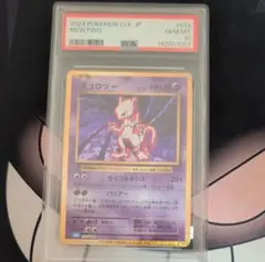 ミュウツー Classic キラ 014/032 CLK psa10 | Mercari