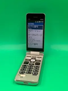 ★美品 かんたんケータイ KYF41 8GB SIMフリー KDDI KYF41のサムネイル