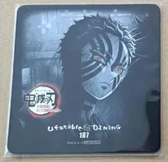 鬼滅の刃 ufotable DINING ダイニング コースター 猗窩座