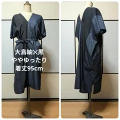 着物リメイク　大島紬✕黒　シンプルチュニック　ワンピース