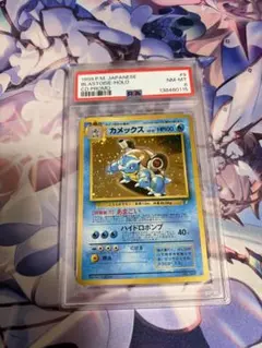 とりかえっこプリーズ カメックス 旧裏 - メルカリ
