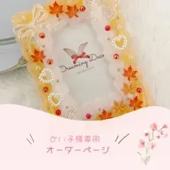 ★みい子様専用オーダーページ★ ホイップデコ トレカケース 硬質ケース B7