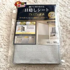 스크린 도어에 부착할 수 있는 프리미엄 열 차폐 눈가리개 시트