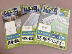 宛名ラベル色々6種セット