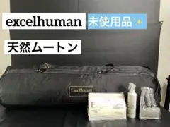 2026年最新】エクセルヒューマン ムートンの人気アイテム - メルカリ