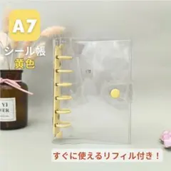 イエロー★シール帳 クリア リフィル付 A7 6穴 透明 トレカ収納 ステッカー