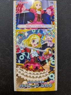 プリパラ◆フォトチケ/パイレーツふわり