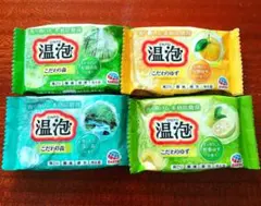 温泡 入浴剤 4種 4個セット
