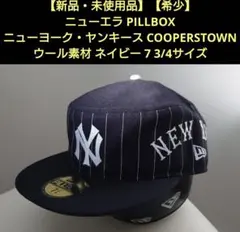 【新品・未使用品】【希少】ニューエラ Pillbox ヤンキース 7 3/4