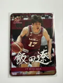 2026年最新】川崎ブレイブサンダース 飯田の人気アイテム - メルカリ