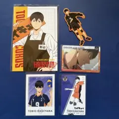 （匿名発送）ハイキュー‼︎ 影山飛雄セット