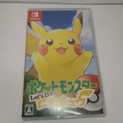 ポケットモンスター Let's Go! ピカチュウ