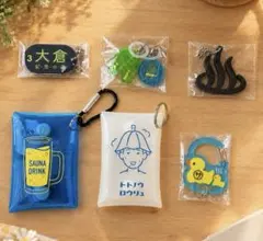 銭湯　カラビナ　サウナキー　クリアケース キーホルダー ガチャ　めじるし　まとめ