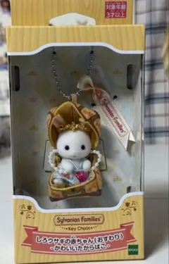 シルバニアファミリー しろウサギの赤ちゃん (おすわり)かわいい たからばこ