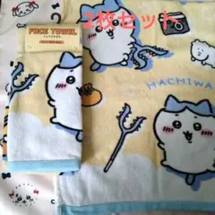ちいかわ/フェイスタオル(ハチワレ)2枚セット