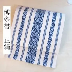 博多織 名古屋帯 献上柄 松葉仕立て 化繊 二重仕立て 美品 白地に黒