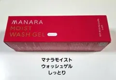 MANARA モイストウォッシュゲル 120mL　しっとりのサムネイル