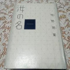 Item thumbnail for item 2abc6175-4d8f-4b24-abab-712f30fa1a17