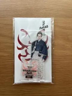 Snow Man 渡辺翔太　滝沢歌舞伎ZERO2022 アクスタ　銀之助