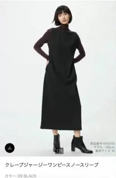 【新品・タグ付き】UNIQLO クレープジャージーワンピース S