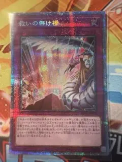 救いの架け橋 プリズマ