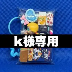 k様専用／12)モリー(1)(2)(4)(5)コーラブブ(18)ディモ／6点