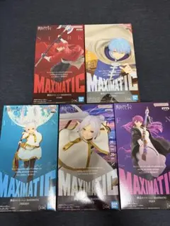 MAXIMATICほか　葬送のフリーレン フィギュア6体セット
