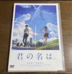 君の名は。 スタンダード・エディション('16東宝/コミックス・ウェーブ
