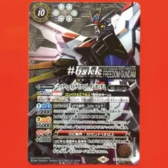 6684バトスピ　マイティーストライクフリーダムガンダム　シークレット 1枚のサムネイル