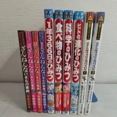 児童書10冊まとめ売り（ざんねんないきもの・ひみつ・サバイバル）