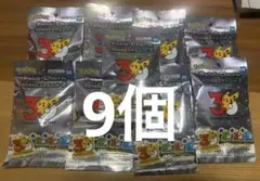 ポケモン30周年ロゴマスコット2 ポケチャーム 新品未開封 9パックセット