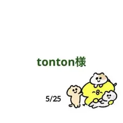 【tonton様専用】猫の首輪