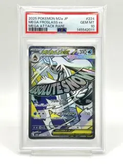 2026年最新】ユキメノコ psa10の人気アイテム - メルカリ