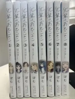 先輩はおとこのこ 全巻セット - メルカリ