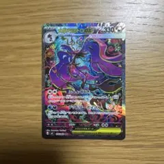 メガドラミドロex SAR ポケモンカード