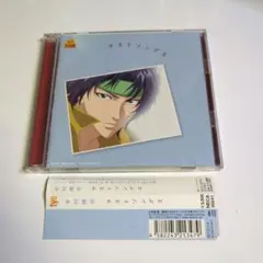 2025年最新】幸村精市 ラストソングス cdの人気アイテム - メルカリ