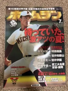 Item thumbnail for item 2fe2ffc9-00d4-41bb-a305-2974a91f62c7