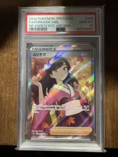 2022 ポケモンカード ふりそで GEM MT 10 2022 ポケモンカード ふりそで GEM MT 10 - メルカリ