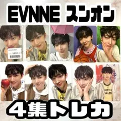 2025年最新】EVNNE デジパックの人気アイテム - メルカリ