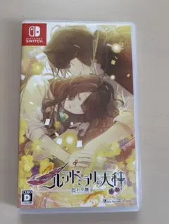 2026年最新】ニル・アドミラリの天秤 switch 限定版の人気アイテム