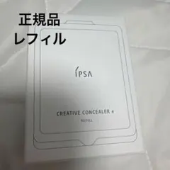 イプサのクリエイティブコンシーラーeのレフィルのサムネイル