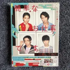 2025年最新】簡単なお仕事です。に応募してみたの人気アイテム