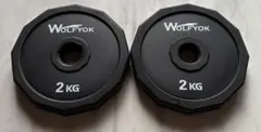 WOLFYOK ダンベルプレート 2kg 2枚セットのサムネイル