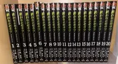 終わりのセラフ 1～20巻