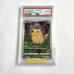 ✡*︎様 ピカチュウ 25th アニバーサリーコレクション psa10 001/