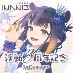 未開封 ホロライブ 一伊那尓栖 「増殖している！」タコダチルームスリッパ 2026年最新】一伊那尓栖 活動3周年記念 「増殖している！」タコダチ